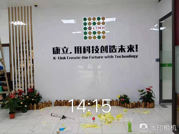 恭喜（xǐ）廣州康立（lì）光學科技簽（qiān）約成功 