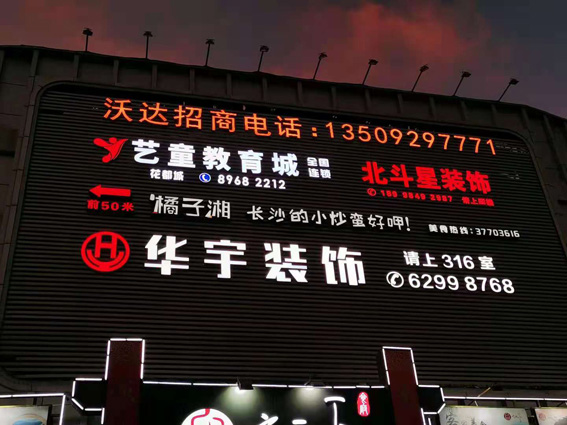 恭喜廣州藝童教育城招牌（pái）廣告簽約成功 