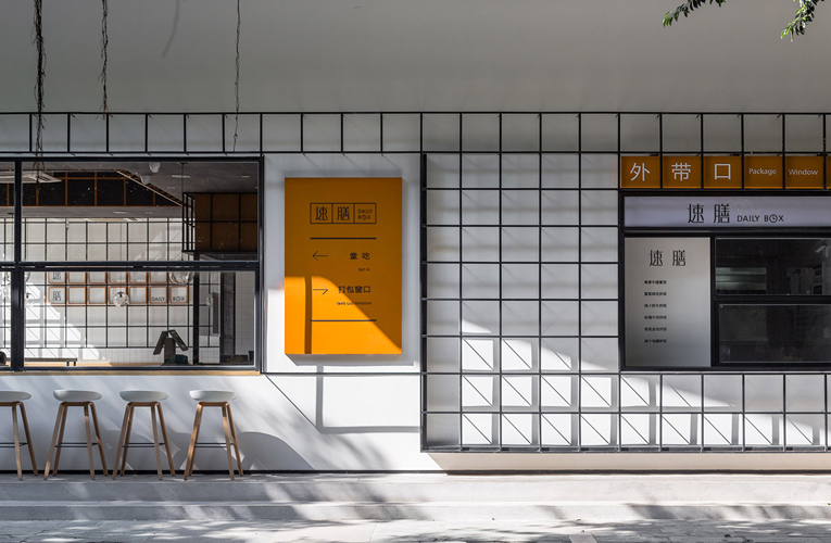餐飲店空間設計,追(zhuī)求健康時尚生活2.jpg